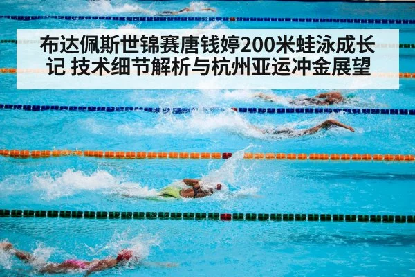 swimming pool competition