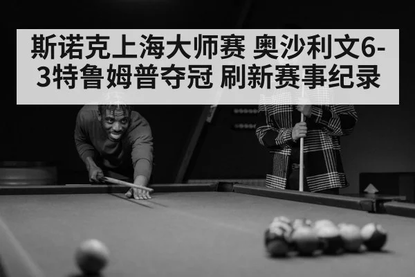 Ronnie O'Sullivan snooker
