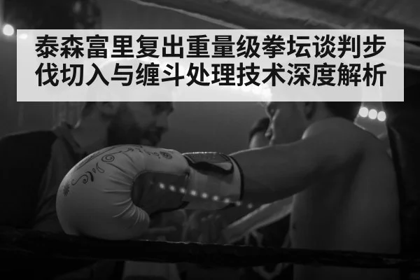 boxing ring gloves corner