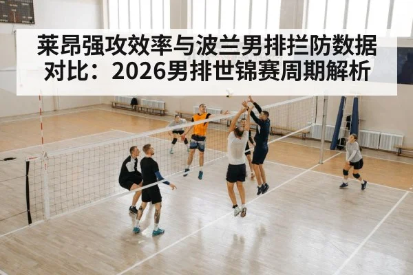 volleyball spike attack