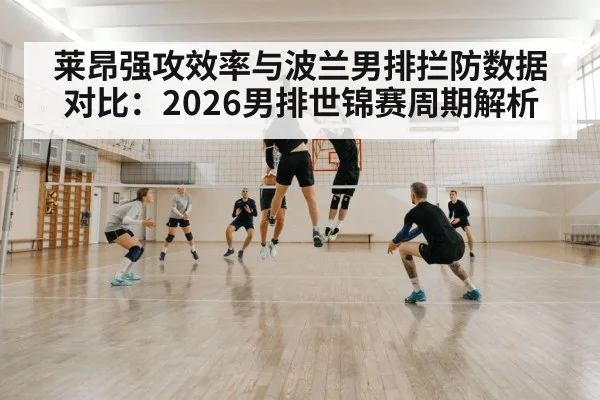 volleyball block defense
