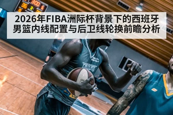 basketball players indoors