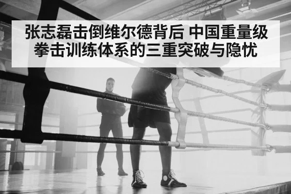 heavyweight boxer training gym